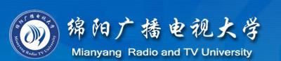 绵阳电大学历教育