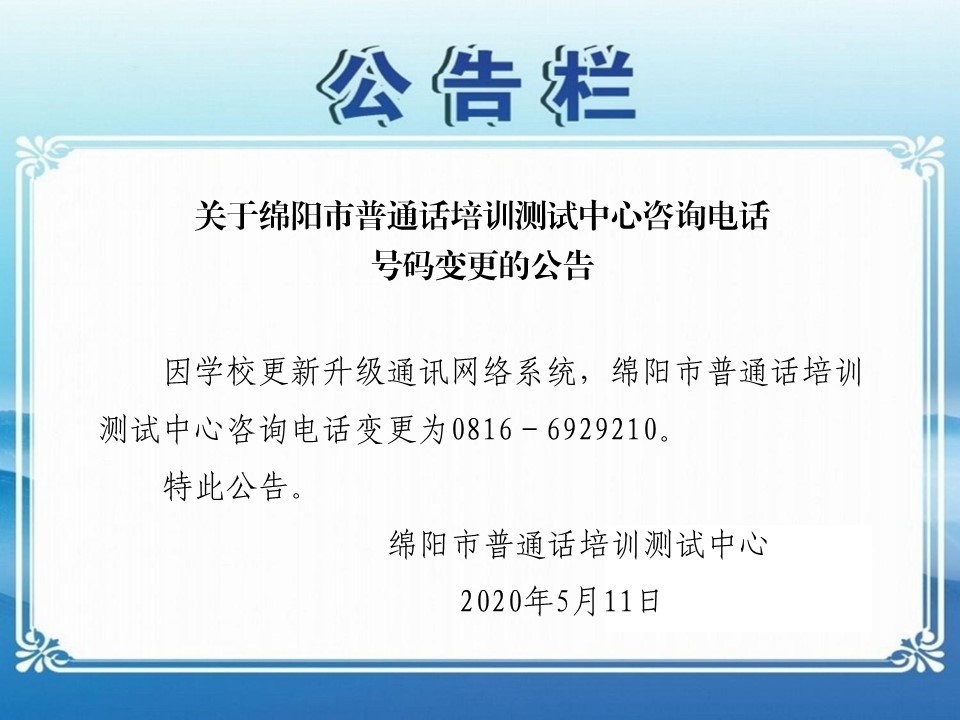 电话变更.jpg